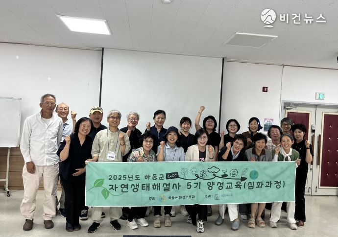 자연생태해설사 교육 수료식