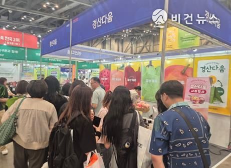 경산시 농산물가공지원센터 '부산국제식품대전' 참가
