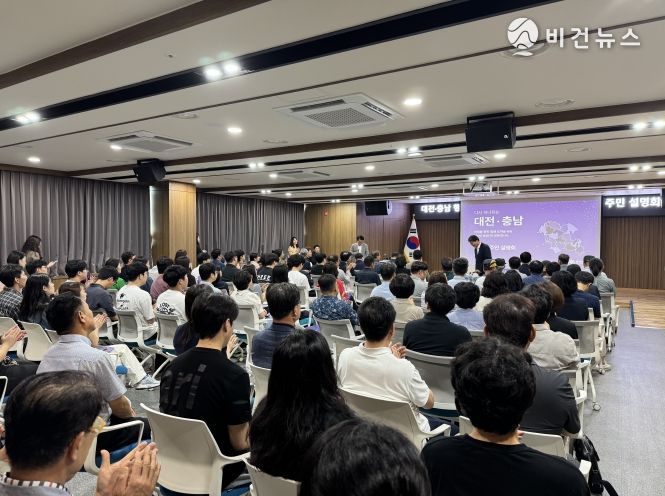 행정통합 주민설명회(청양)