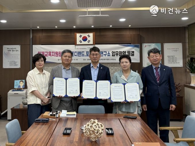 인제교육지원청-(주)포디랜드, 포디융합연구소 융합교육 활성화를 위한 업무협약 체결