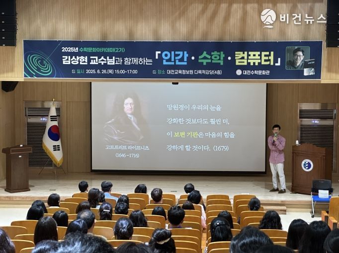 세계적 수학 권위자 김상현 교수