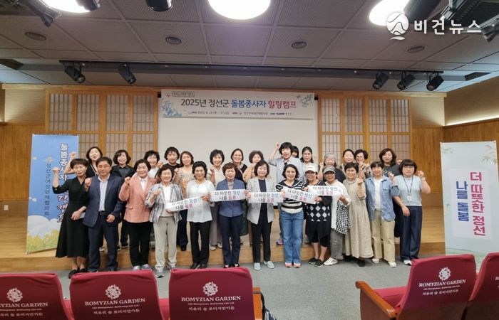 정선군여성단체협의회, 돌봄종사자 위한 ‘치유와 힐링캠프’ 성황리에 개최