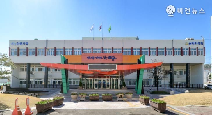 순천시청