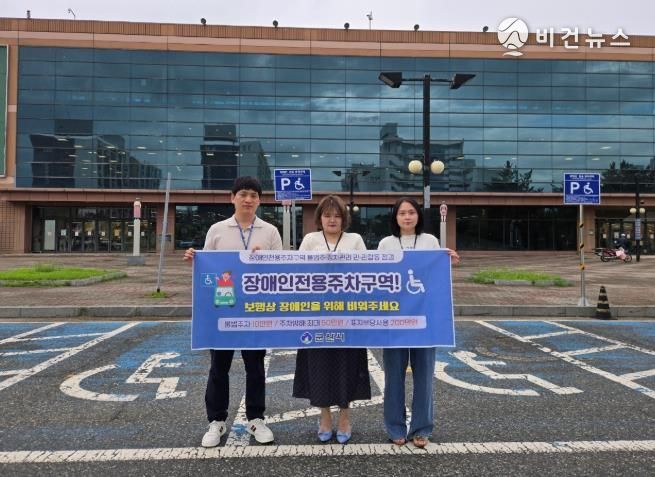 군산시, 하절기 장애인전용주차구역 민관 합동점검
