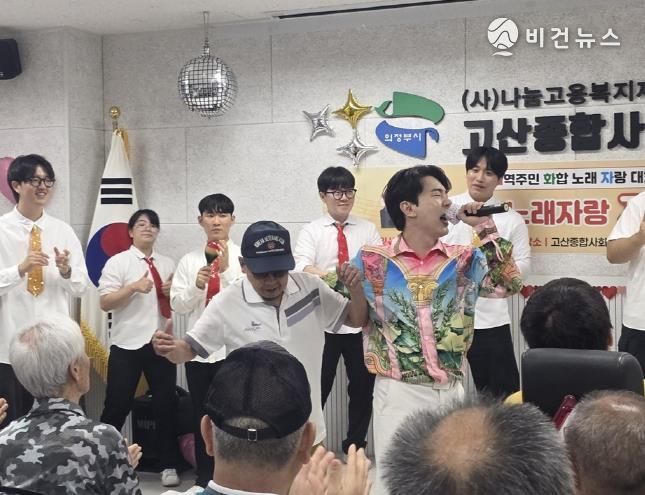 의정부시 홍보대사 비니쌤, 고산종합사회복지관 재능기부 공연 진행