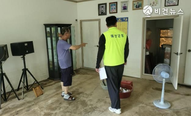 피해 주택 점검 사진