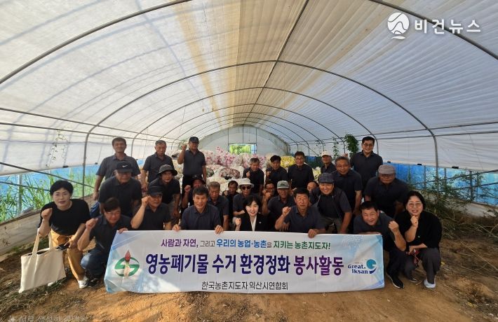 익산시 농촌지도자회, 저탄소 생활실천 앞장