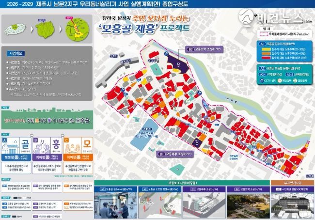 ‘2025년 우리동네살리기 신규 공모사업’ 종합구상도