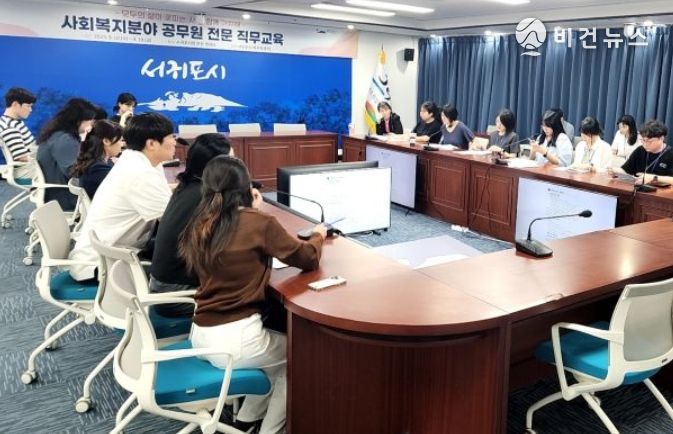 사회복지분야 공무원 전문 직무교육