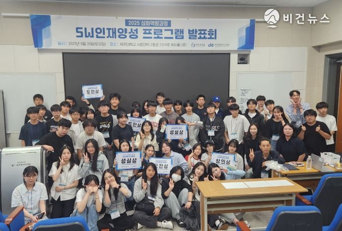 ‘2025 소프트웨어 인재양성 프로그램’ 심화과정 주제탐구 발표회