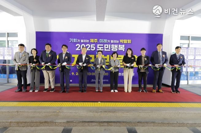 제주도, 도민행복 일자리 박람회 성료…2,300여명 참여