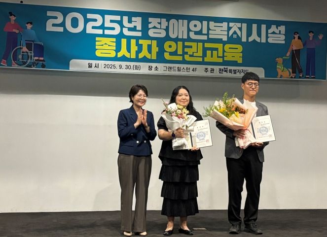 전북자치도, 장애인 거주시설 관리자 대상 인권교육 실시