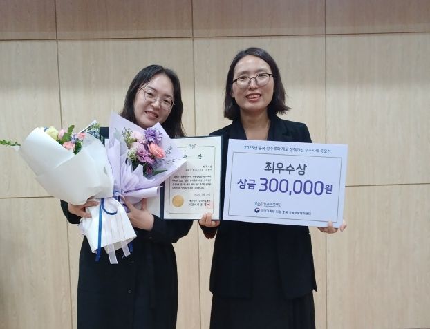 증평군, 성주류화 정책개선 우수사례 공모 '최우수' 선정