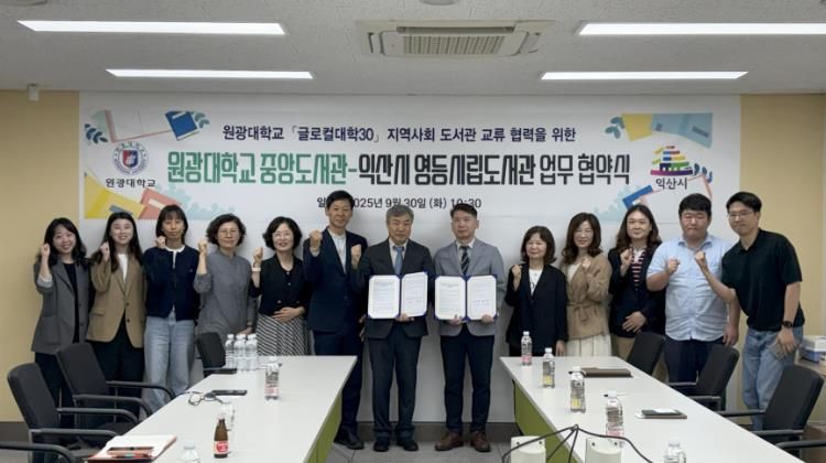 익산시-원광대, 도서관 협력으로 독서문화 확산