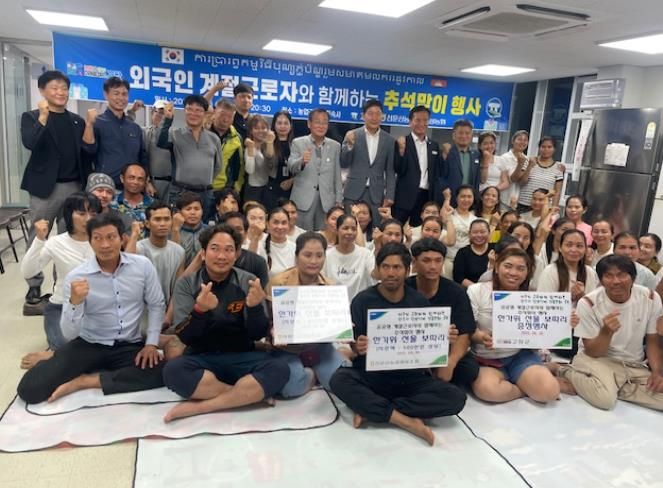 고창군·선운산농협·대성농협, 외국인 계절근로자와 추석맞이