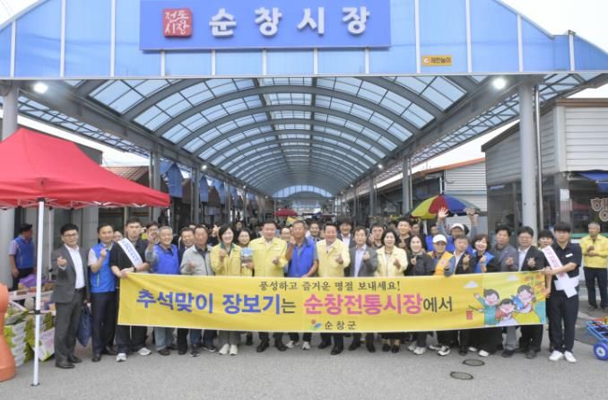 순창군, 추석맞이 전통시장 장보기 행사 추진…지역경제에 활력