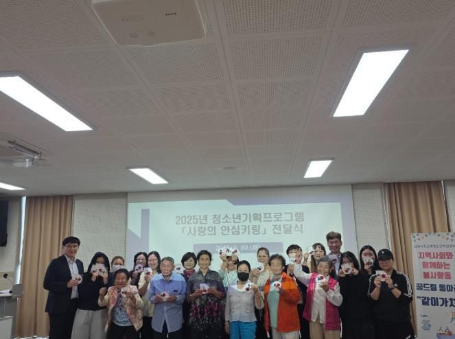 남원시 정성이담긴 안심키링, 치매환자 가정에 따뜻한 손길 전하다.