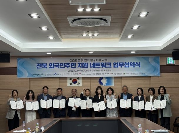 전북국제협력진흥원-시·군 외국인지원센터 외국인주민 지원 네트워크 업무협약 체결