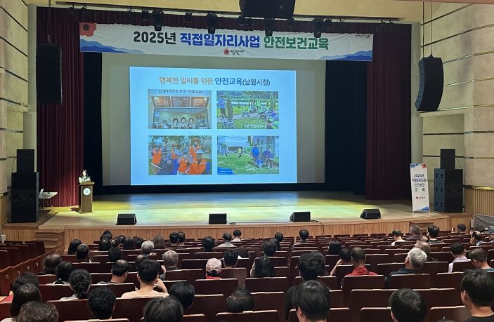 2025년 9월 공공근로 안전보건교육