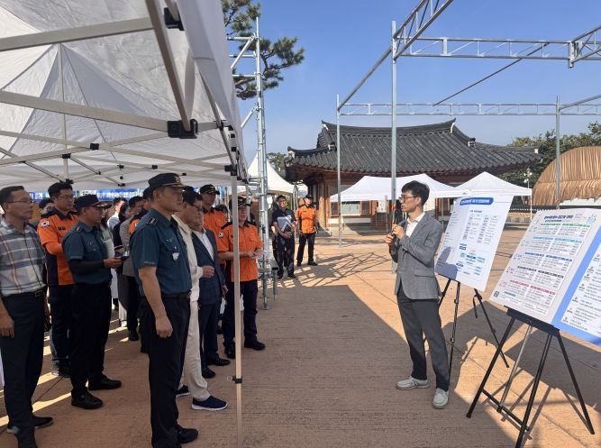 지평선축제 현장점검