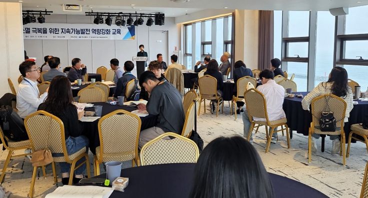 지속가능발전 역량강화 교육