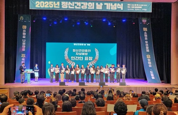 포항시 남구 정신건강복지센터는 지난 15일 효자아트홀에서 ‘2025년 경상북도 정신건강의 날 기념식’을 개최했다.