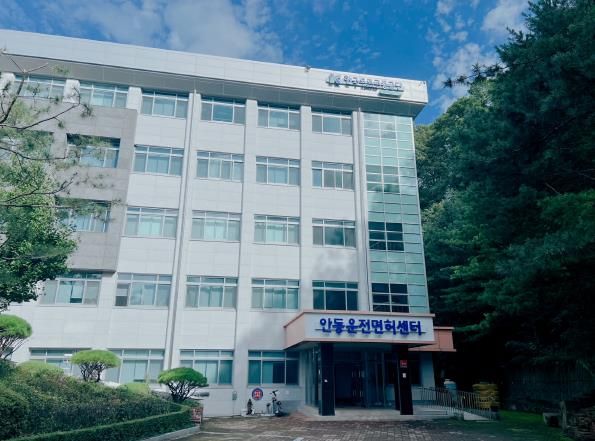 안동시 도시형 면허시험장 ‘안동운전면허센터’ 개소