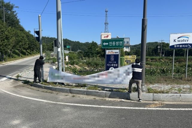 현수막 게시대 관리·불법광고물 정비 일원화