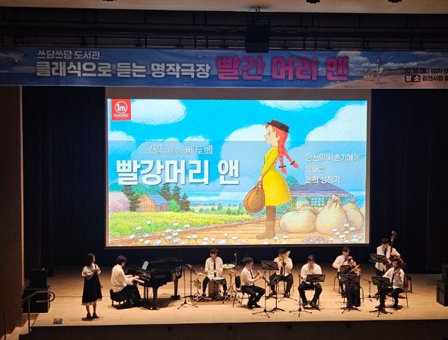 명작 극장 「빨강 머리 앤」성황리