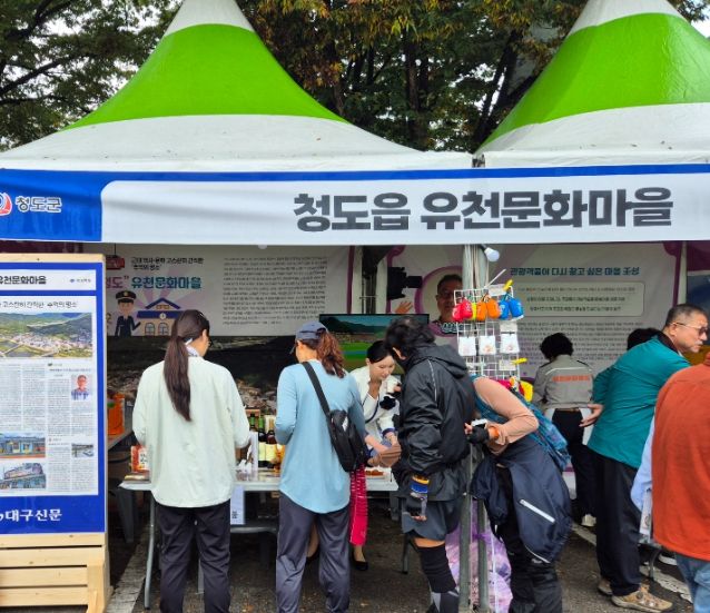 ‘2025 경상북도  문화마을이야기 박람회’홍보관