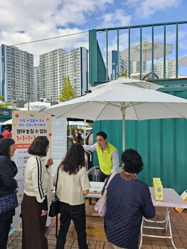 산림박람회와 함께하는 경산 고향사랑기부제