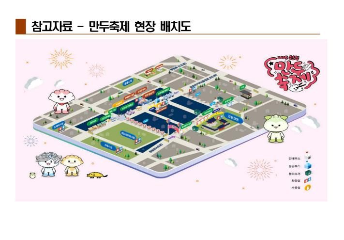 2025 원주만두축제, 10월 24일 개막