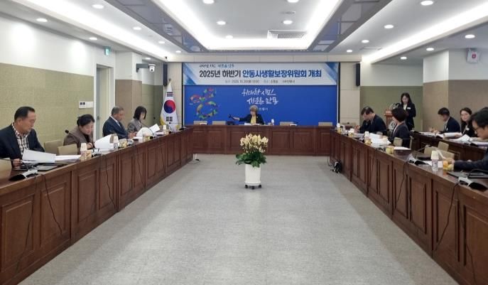 안동시, 2025년 하반기 안동시생활보장위원회 개최