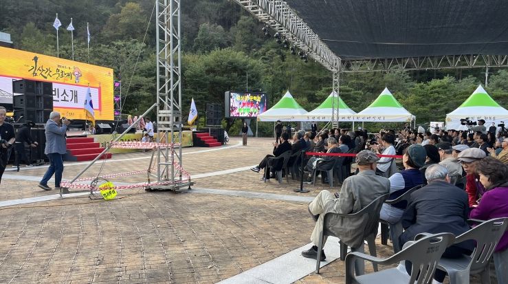 제28회 김삿갓 문화제‘