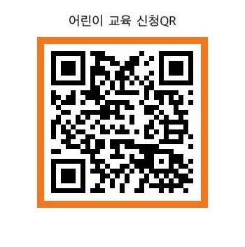 사진자료(신청 QR)