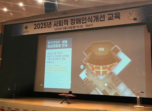 경산시,'사회적 장애인식개선교육'특강 실시