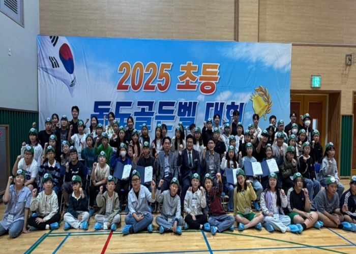 포항교육지원청, 2025 초등 독도골든벨 대회 개최
