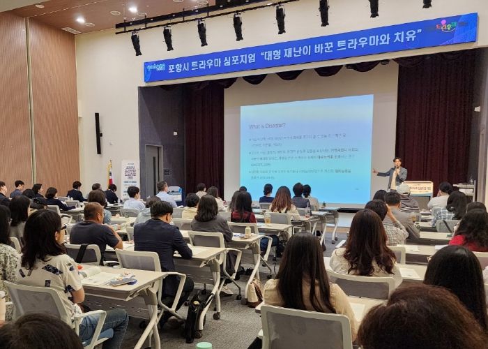 지난 5월 트라우마 심포지엄