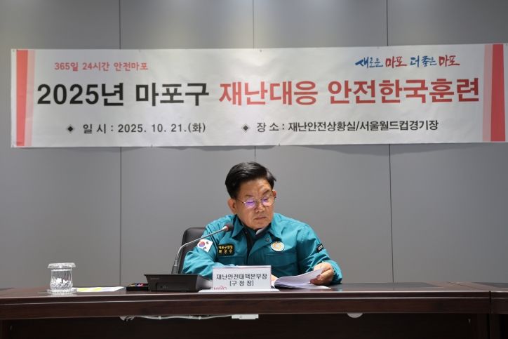 ‘2025년 재난대응 안전한국훈련’에 참석한 박강수 마포구청장