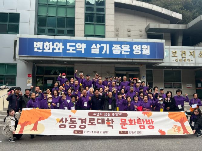 영월군 상동경로대학 어르신들, 가을 맞이 문화탐방 진행