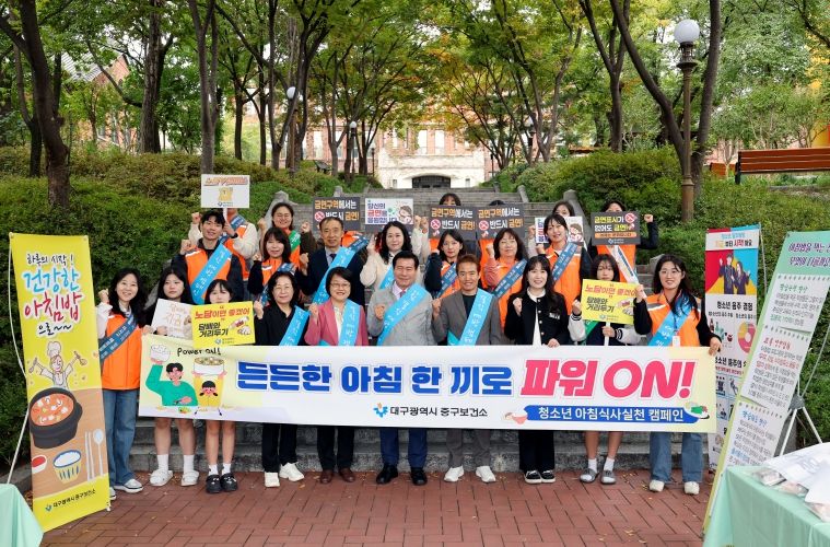 아침식사실천 캠페인