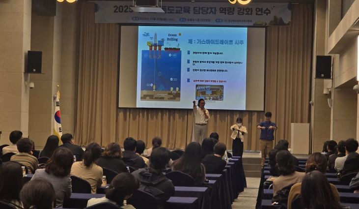 2025 독도교육 담당자 역량 강화 연수 개최