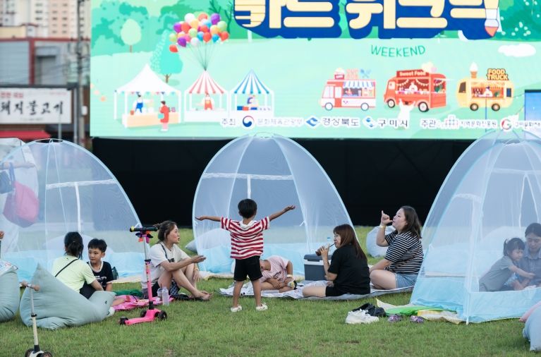 아트 위크닉