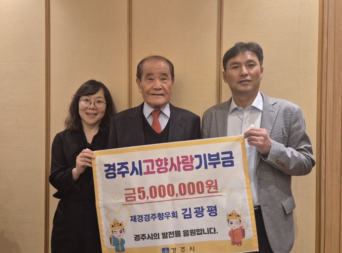 기부사진(김광평 상임고문)