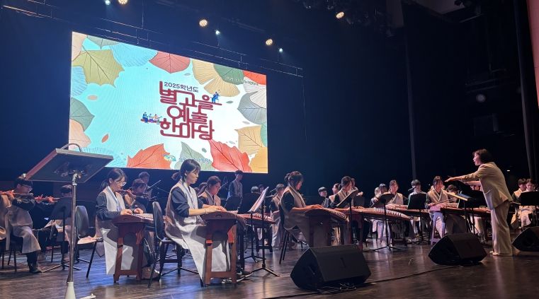 2025 별고을 예술한마당