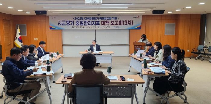 포항시는 지난 21일 시청 소회의실에서 장상길 부시장 주재로 ‘2025년 정부합동평가(시·군평가) 중점관리지표 대책 보고회’를 개최했다.