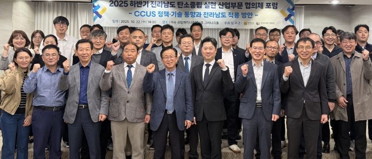 탄소중립협의체 포럼