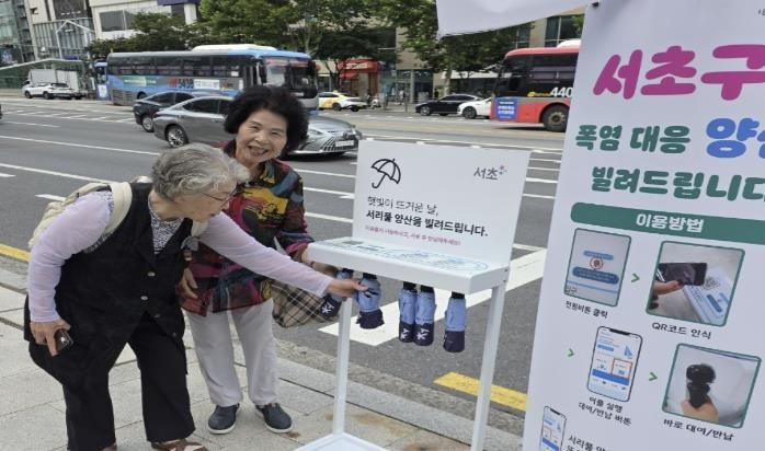 서리풀 양산 간편대여 서비스 이용 사진