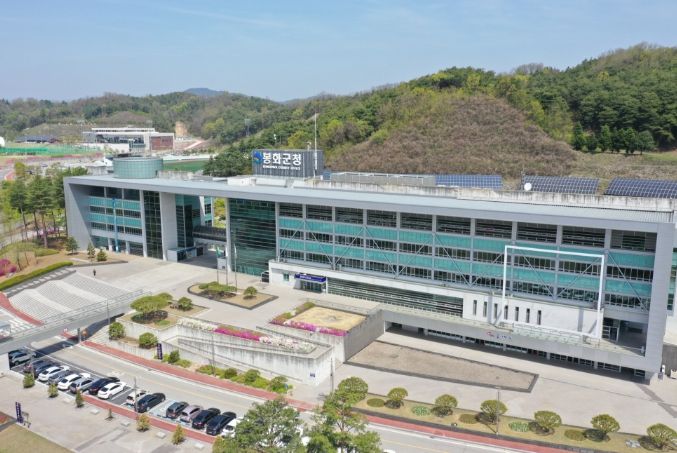 봉화군청