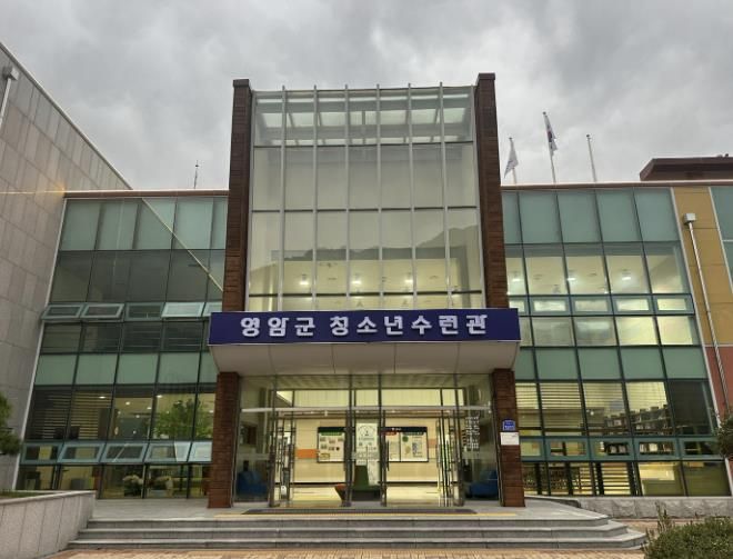 청소년 수련관전경